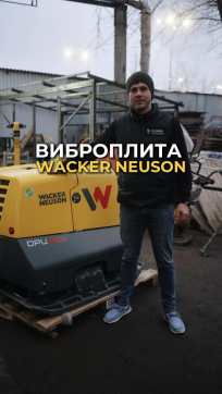  в прокат в Якутске. У нас лучшая цена за сутки! Возможность взять в аренду с выгодной скидкой до 40% при экспресс доставке 24/7. И помните, ночью стоимость еще дешевле на 30%! #арендапрокат #виброплита #выгодно