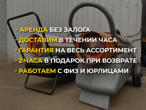  в прокат в Якутске. У нас лучшая цена за сутки! Возможность взять в аренду с выгодной скидкой до 40% при экспресс доставке 24/7. И помните, ночью стоимость еще дешевле на 30%! #арендапрокат #виброплита #выгодно