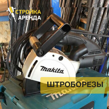  в прокат в Якутске. У нас лучшая цена за сутки! Возможность взять в аренду с выгодной скидкой до 40% при экспресс доставке 24/7. И помните, ночью стоимость еще дешевле на 30%! #арендапрокат #виброплита #выгодно
