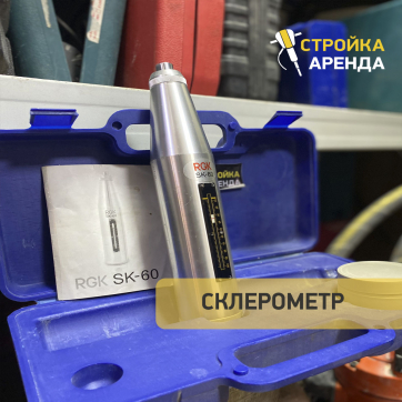  в прокат в Якутске. У нас лучшая цена за сутки! Возможность взять в аренду с выгодной скидкой до 40% при экспресс доставке 24/7. И помните, ночью стоимость еще дешевле на 30%! #арендапрокат #виброплита #выгодно