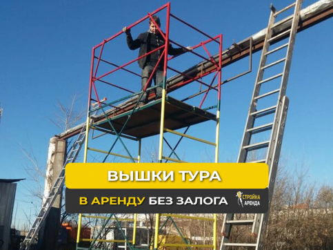  в прокат в Якутске. У нас лучшая цена за сутки! Возможность взять в аренду с выгодной скидкой до 40% при экспресс доставке 24/7. И помните, ночью стоимость еще дешевле на 30%! #арендапрокат #виброплита #выгодно